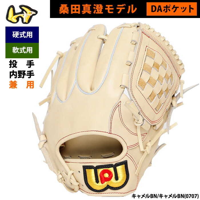 楽天市場】あす楽 限定 ウイルソン 野球用 一般硬式用 グラブ