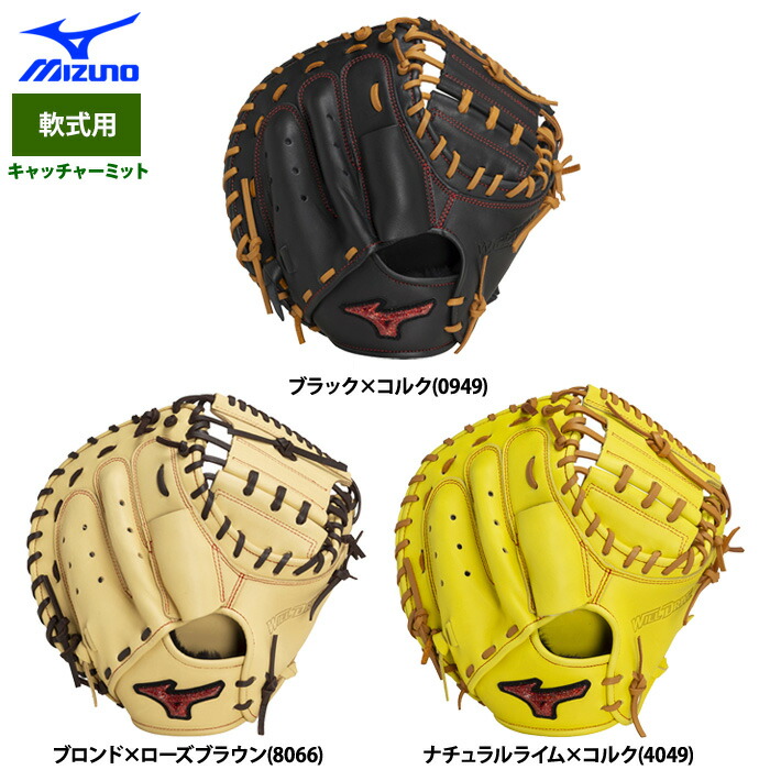 TAKARA タカラ 軟式用 右投げ キャッチャーミット 野球 レトロ 楽天市場】少年野球 キャッチャーミット / ミズノ キャッチャー