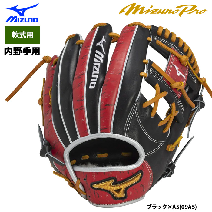 ミズノプロ　軟式　投手用　2024セレクションモデル　1AJGR31201 MIZUNO ミズノ 軟式用ミズノプロ2024セレクションモデル 投手用