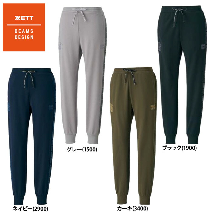 アウトレット 50％OFF 半額 ZETT BEAMS DESIGN スウェット パンツ ジャージ　BOS75002P zet24fw