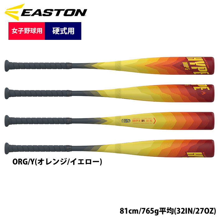 楽天市場】あす楽 イーストン 正規輸入品 リトルリーグ バット 楽天市場】あす楽 イーストン 正規輸入品 リトルリーグ バット