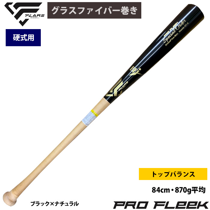 富士バット 84cm 800g flbm-03p.jpg