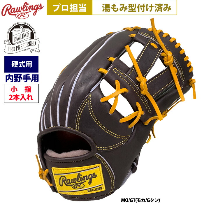 楽天市場】あす楽 ローリングス 野球 硬式用 グラブ 内野手用