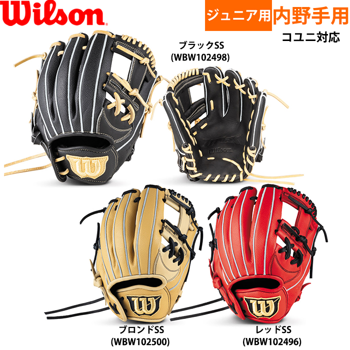 Wilson 軟式グローブ 楽天市場】【即日発送可】ウイルソン（Wilson） RDX7JH ジュニア