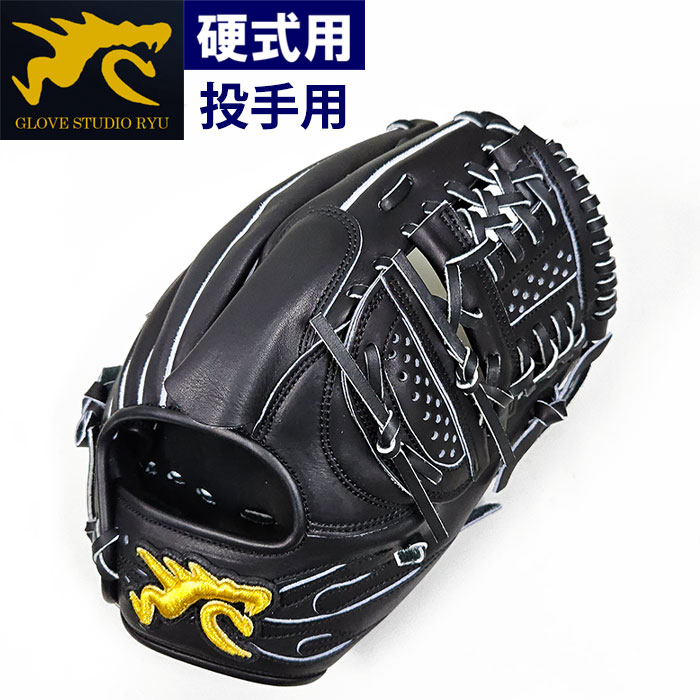 トマト　Ryu 硬式 投手用 D99型 松坂 即日出荷 超限定 RYU 野球用 硬式用 グラブ 投手用 D99型