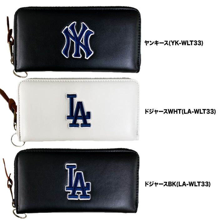 楽天市場】あす楽 イーカム MLB 長財布 ニューヨークヤンキース YK-1406P-01 : 野球専門店ベースマン楽天市場店