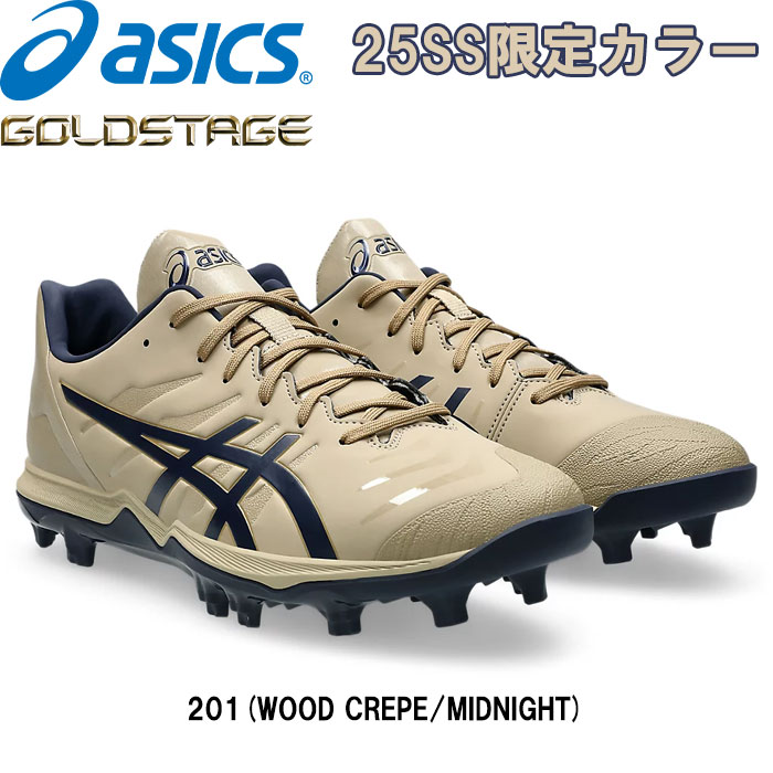 楽天市場】あす楽 25年春夏限定カラー asics アシックス 野球用