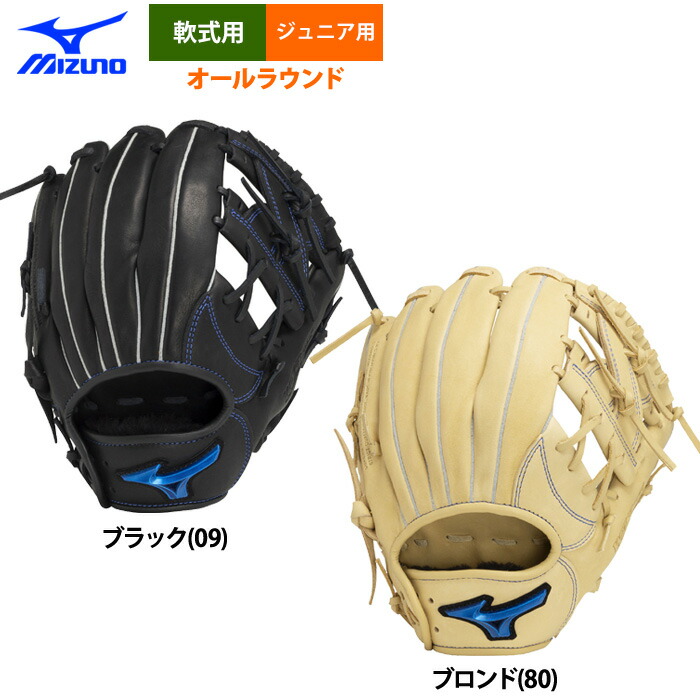 ローリングス　軟式　投手用　 GR4HMJ205FB 楽天市場】ローリングス 軟式グラブ 投手ピッチャー用 HOH MLB