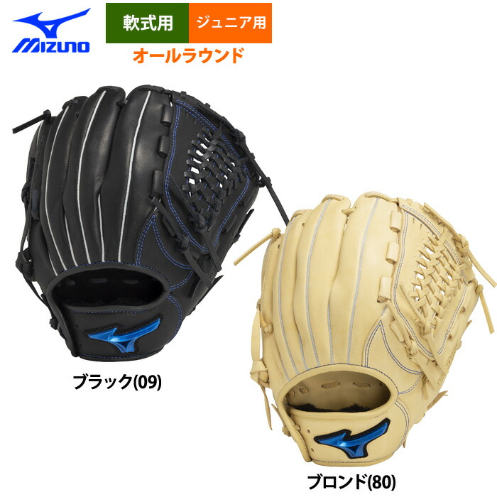 楽天市場】ミツワタイガー 少年軟式用グラブ レボルタイガー
