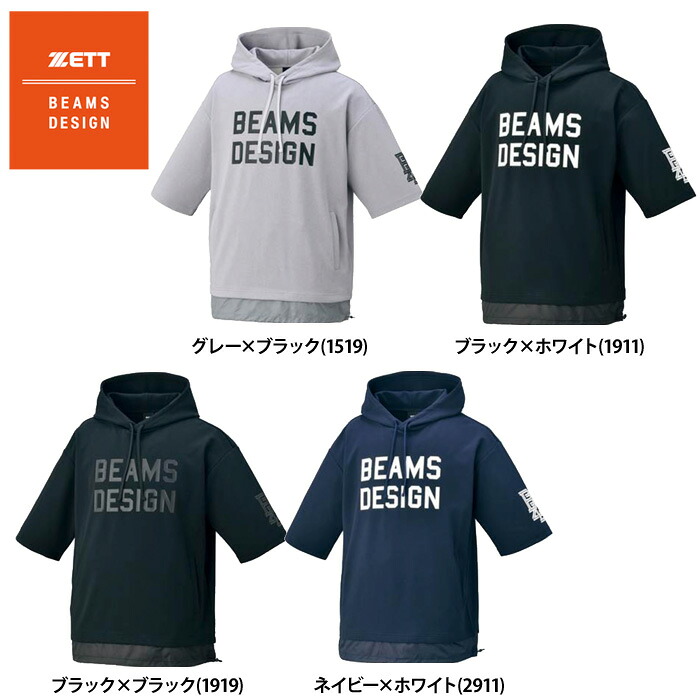ZETT BEAMS DESIGN 半袖 スウェットパーカー BOS75103 zet25ss｜野球専門店ベースマン店