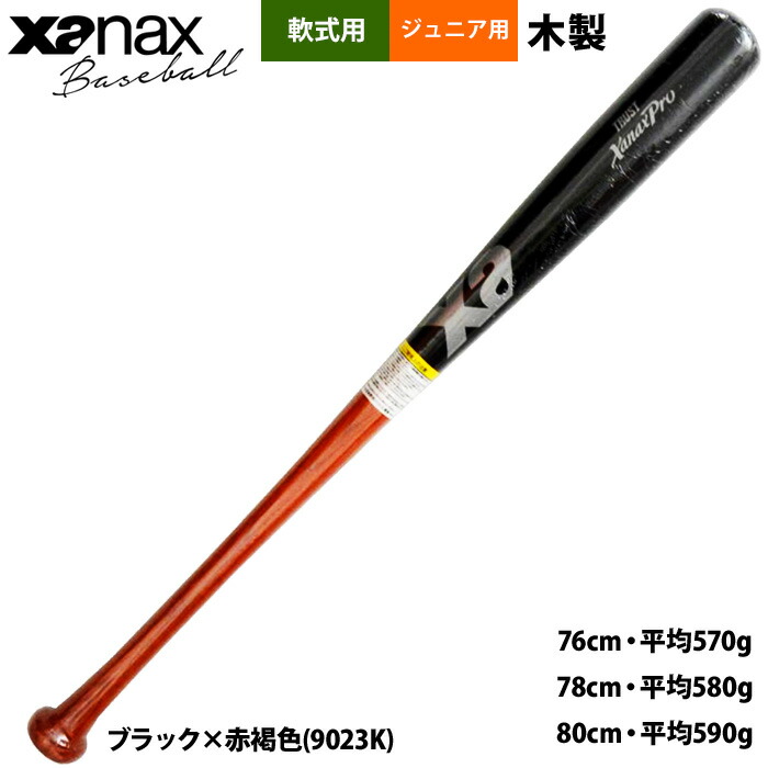 久保田スラッガー 硬式金属バット83cm(中学生対応) imgrc0087976590.jpg