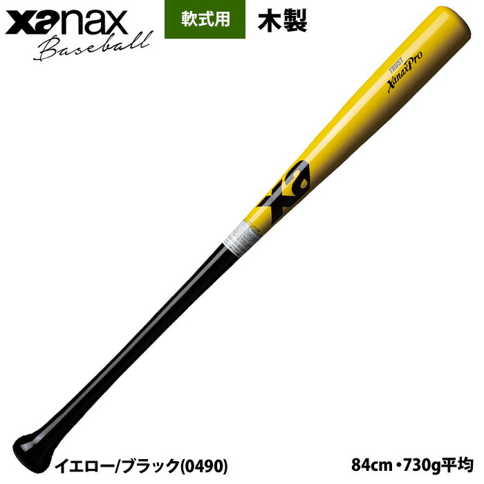 楽天市場】リベイタートップバランス 85cm 920g : ダイトベースボール
