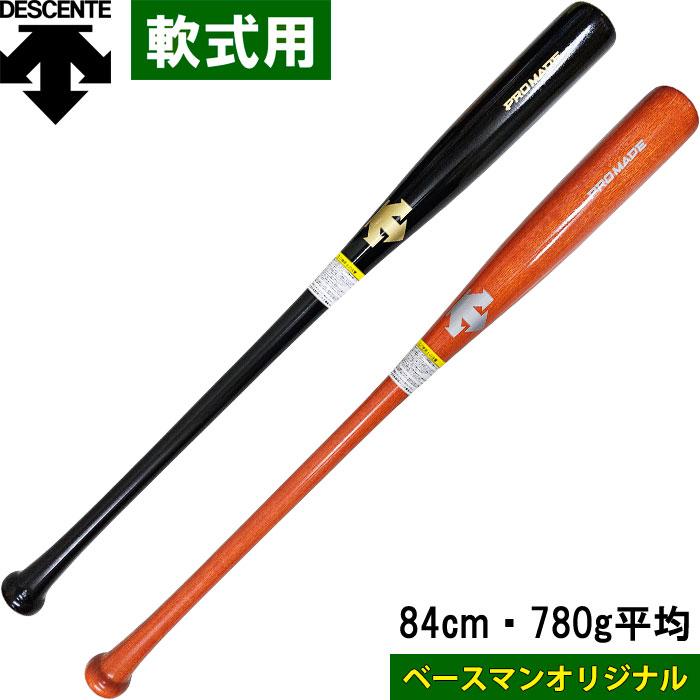 楽天市場】あす楽 アウトレット Bmオリジナル アシックス 野球用