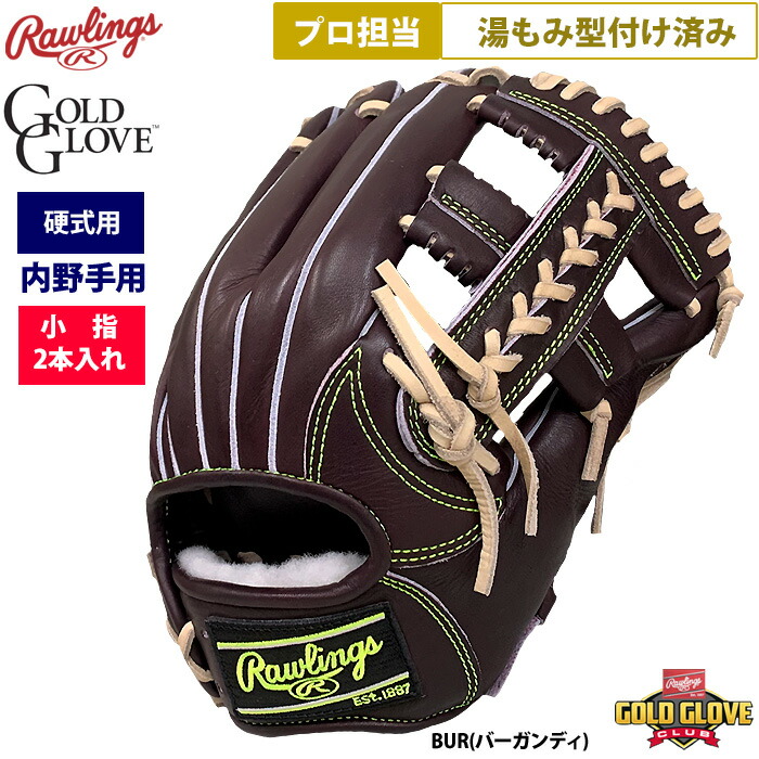 MUSOレザー　ローリングス　超限定　硬式　N62　未使用 全国20個限定】野球 ローリングス 限定 硬式グローブ グローブ