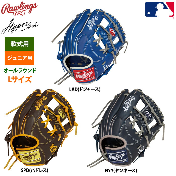 ローリングス少年軟式グラブ オールラウンド ヤンキースGJ5HTMN6L-NYY Rawlings 交換無料 野球 グローブ 少年軟式 ジュニア 右投げ