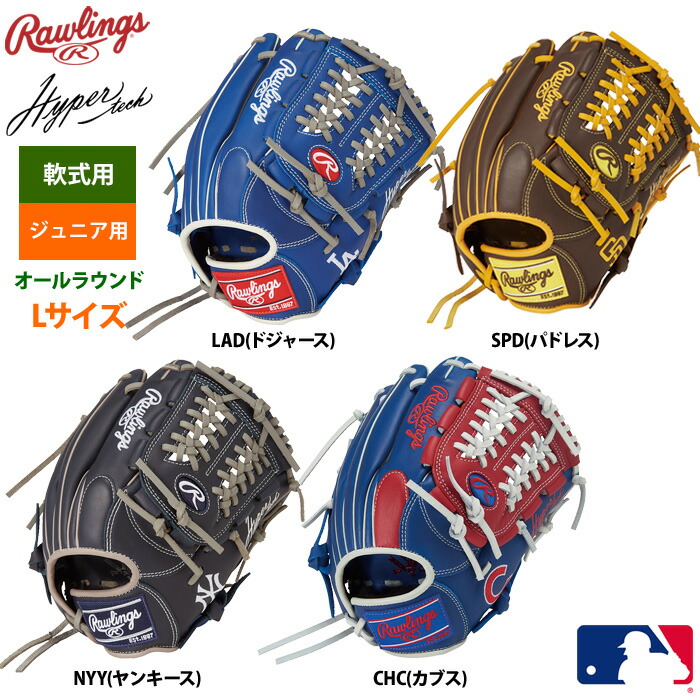 リーボックMLB Chris Young 支給グラブ MLB Network | Chris Young is high on this Giants club