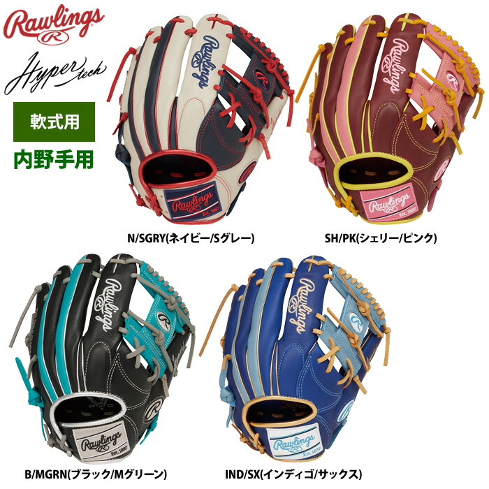 楽天市場】あす楽 ローリングス ジュニア少年用 軟式 グラブ