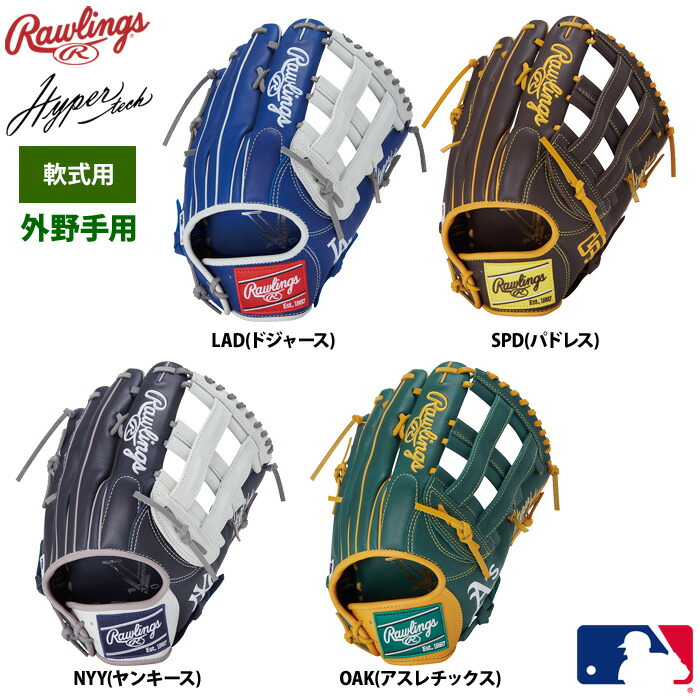 Rawlings 2025年3月初旬発送予定 ローリングス 軟式グラブ 外