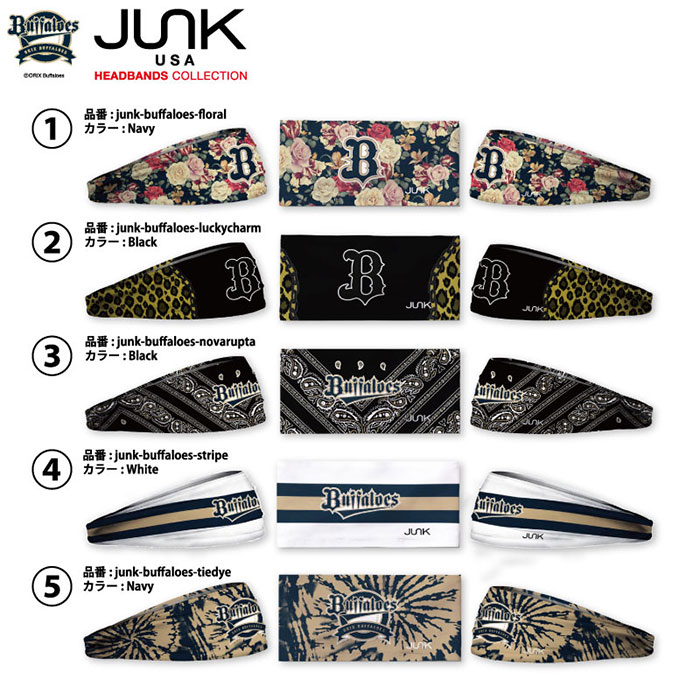 阪神タイガース - 【売り切りセール】【入手困難】阪神　ヘアバンド　JUNK BRANDS Amazon.co.jp: JUNK Brands ヘッドバンド 阪神タイガース 藤浪