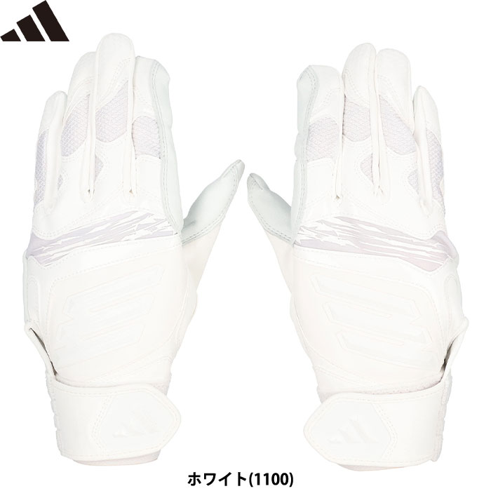 アウトレット 限定 adidas アディダス 野球用 バッティング手袋 TOP1 高校野球対応 ホワイト バッティンググラブ LBG204 1100 adi25ss