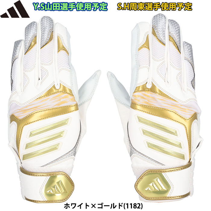 アウトレット 限定 adidas アディダス 野球用 バッティング手袋 TOP1 山田選手使用予定 周東選手使用予定 ホワイト/ゴールド バッティンググラブ LBG204 1182 adi25ss