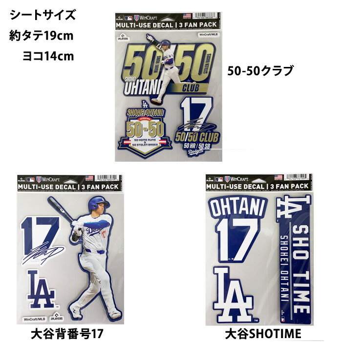 ドジャーススタジアム購入‼️ 大谷翔平 17 ステッカー & バット ドジャーススタジアム購入‼️ 大谷翔平 17 ステッカー & バット