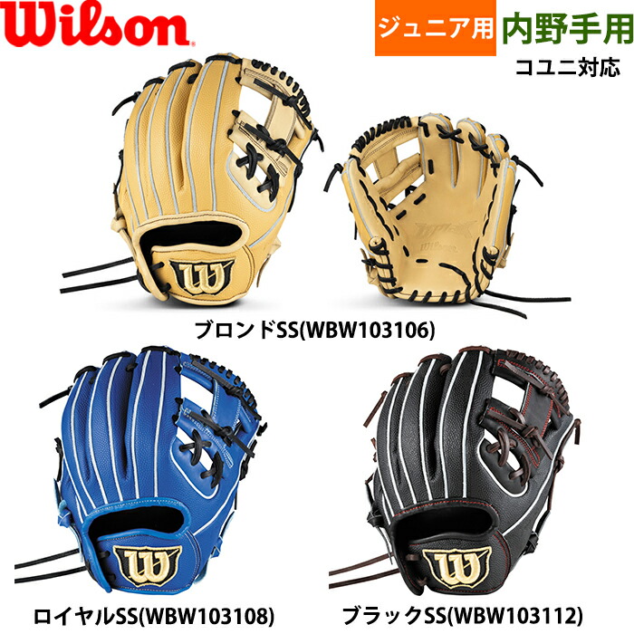 楽天市場】ウイルソン/ウィルソン Wilson D-MAX DUAL Jr.6J型
