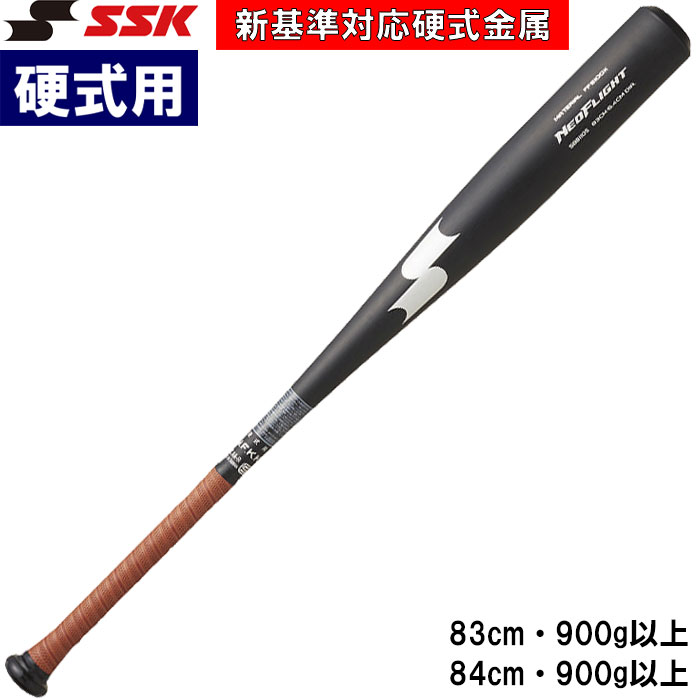 硬式用バット 高反発 あすつく marucci マルチ 野球用 一般硬式用 バット 新基準対応