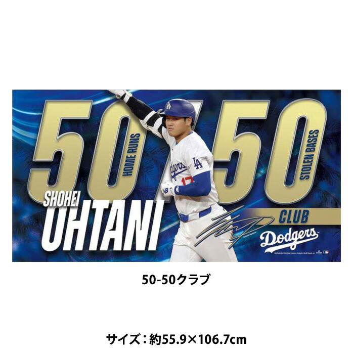 MLB 大谷翔平 ドジャース フォトフレーム 50/50達成記念 Club 15 x 17