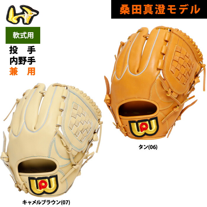 楽天市場】【交換往復送料無料】 野球 グローブ 軟式 大人 右