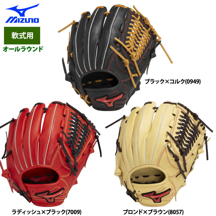 一富士　グローブ　軟式　内野手　オールラウンド　源田 一富士 グローブ 軟式 内野手 オールラウンド 源田