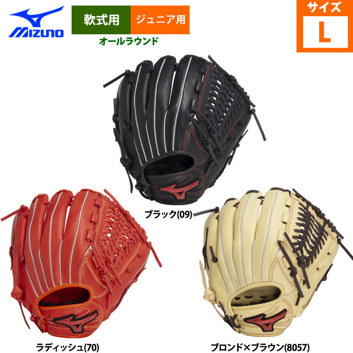 ミズノ 少年野球 ジュニア 軟式 グラブ オールラウンド サイズL WILL DRIVE RED IBE 1AJGY32430 miz25ss