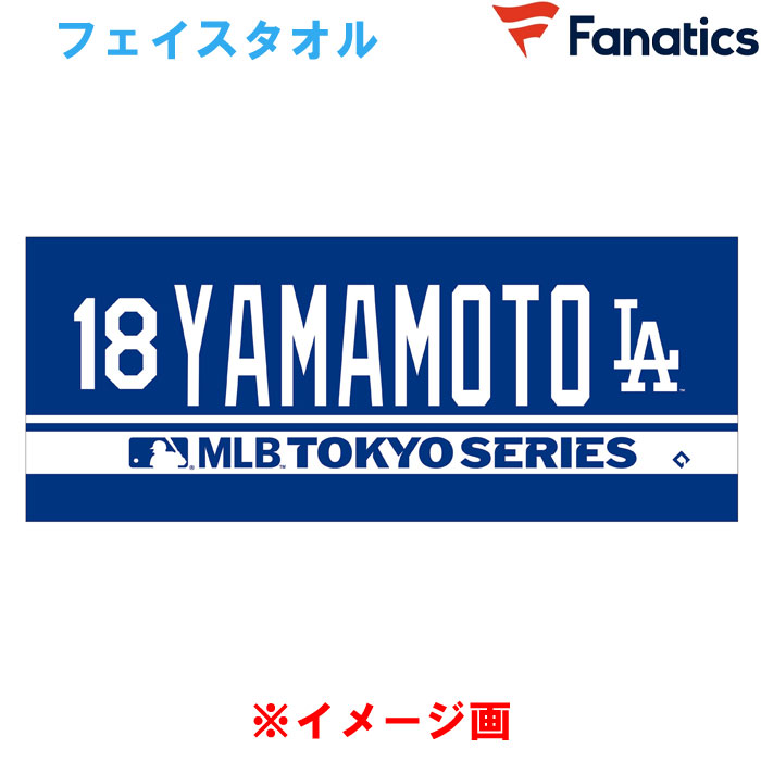 ★MLB東京シリーズ2025記念グッズ！（フェイスタオル＆ペナント） MLB WORLD TOUR TOKYO SERIES 2025 フェイスタオル - メルカリ