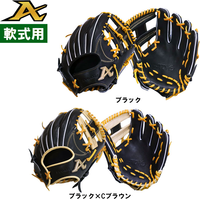 楽天市場】＼8/1限定☆エントリーでP10倍／アトムズ