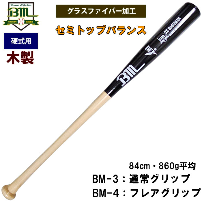 MR硬式木製バット 楽天市場】あす楽 MRバット 野球 硬式 木製 バット ハード