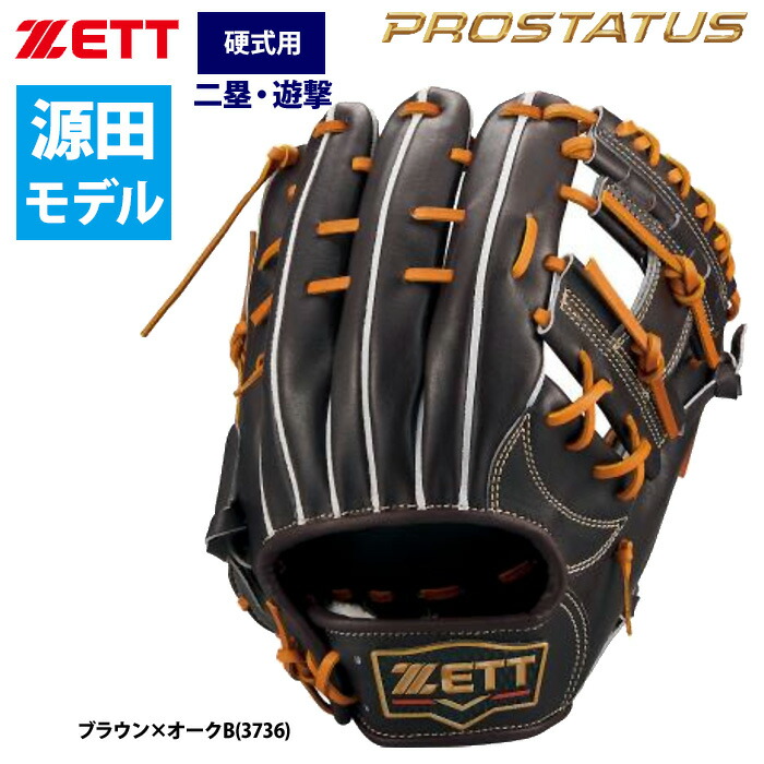 楽天市場】あす楽 ZETT プロステイタスSE 硬式グラブ 外野手用
