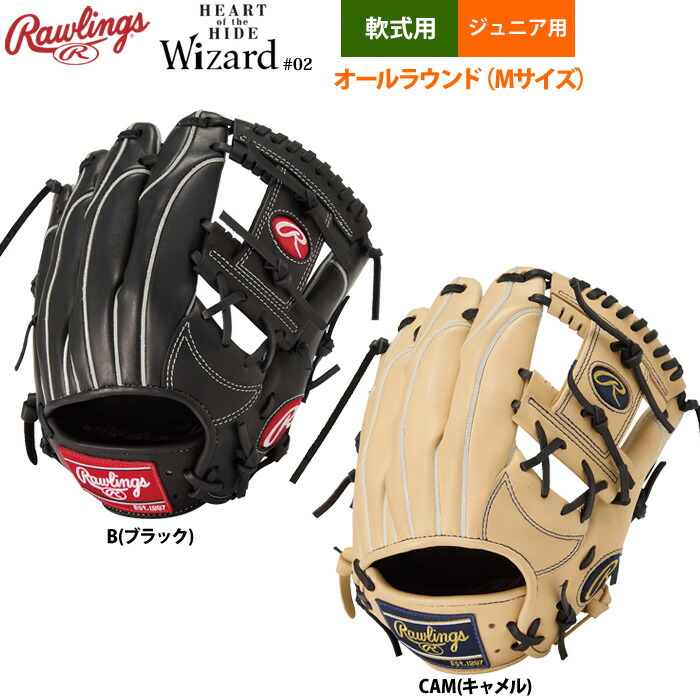 楽天市場】ジュニア 軟式グラブ ローリングス オールラウンド用 少年