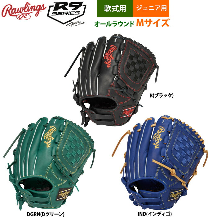楽天市場】あす楽 ローリングス 少年野球 ジュニア少年用 軟式 グラブ