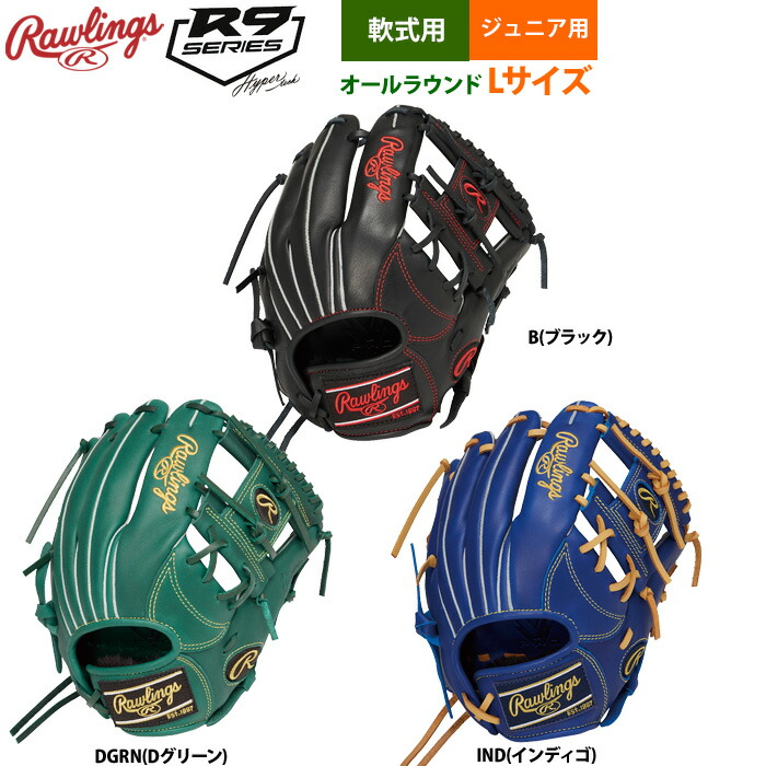ローリングス 少年軟式グラブ GJ5FR9N8L-B [オールラウンド用] Rawlings（ローリングス） あすつく 少年野球 ジュニア少年用 軟式