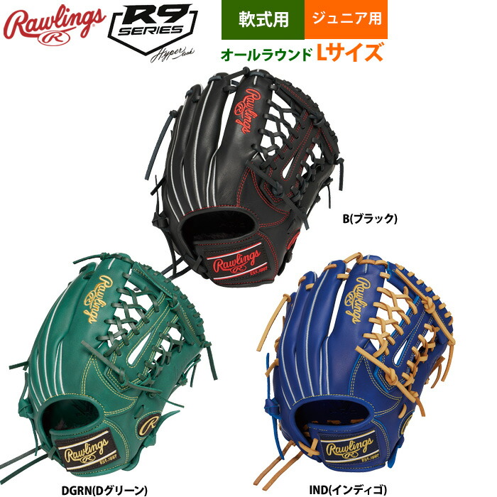 Rawlings 軟式グローブ GR4HMJ205FB 11.75インチ ローリングス（Rawlings）（メンズ）軟式用グラブ 投手用 野球