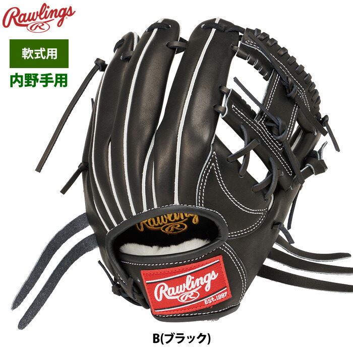 楽天市場】軟式グラブ ローリングス 内野手用 軟式グローブ HOH PRO