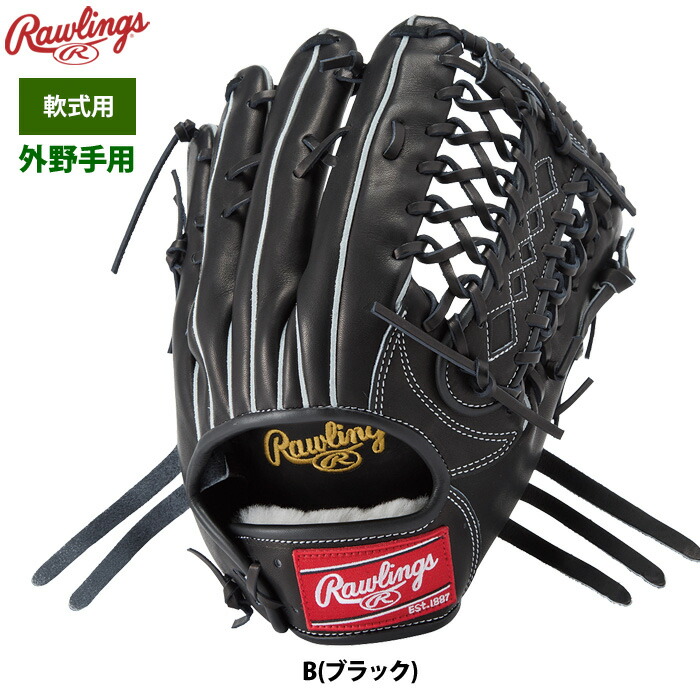 楽天市場】ローリングス 軟式グラブ 外野手用 HOH THE RAWRINGS 高品質
