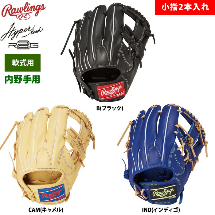 ローリングス 軟式グラブ 内野手用 GR4FHE934FS raw24fw ローリングス 軟式グラブ 内野手用 小指2本入れ HOH PRO EXCEL