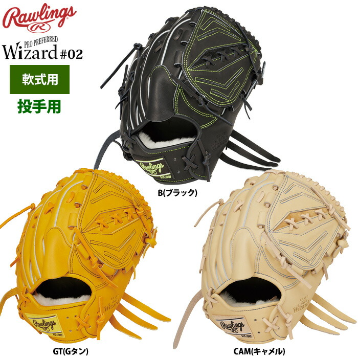 ローリングス　軟式　投手用　 GR4HMJ205FB Rawlings ローリングス 軟式 投手用 GR4HMJ205FB ダークグリーン