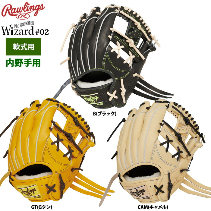 楽天市場】軟式グローブ / ローリングス 軟式グローブ 内野手 軟式