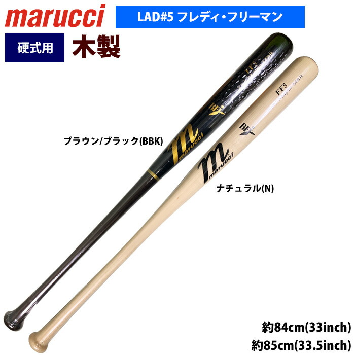 楽天市場】【即日発送可】marucci MVEJM71 硬式用木製バット