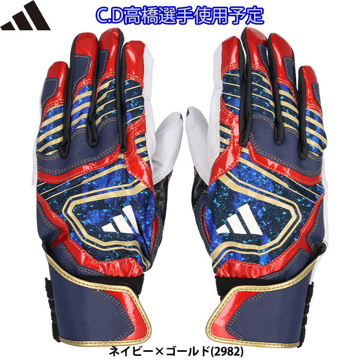 楽天市場】あす楽 限定 adidas アディダス 野球用 バッティング手袋