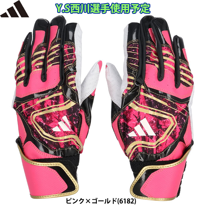 楽天市場】あす楽 限定 adidas アディダス 野球用 バッティング手袋
