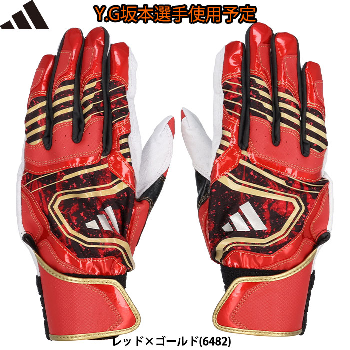 楽天市場】あす楽 限定 adidas アディダス 野球用 バッティング手袋