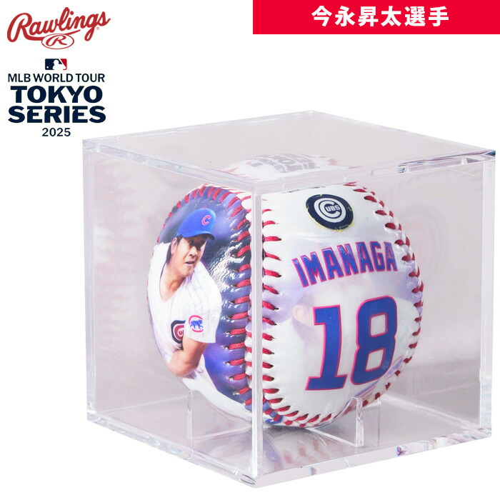 楽天市場】あす楽 ローリングス 公式球 キューブ入り 2025 MLB
